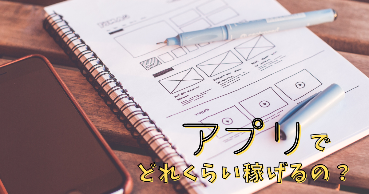 デスクの上に置いてあるノートとスマホとペン