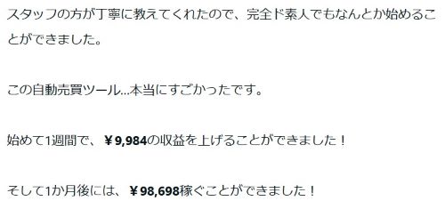 株式会社クローバーのネットジョブチャレンジの口コミ抜粋